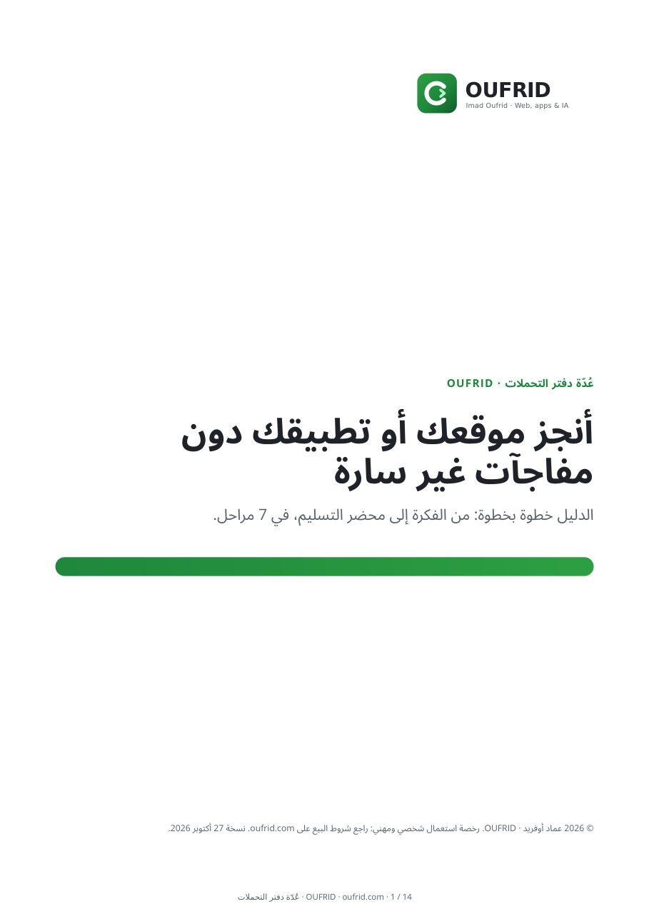 الدليل خطوة بخطوة